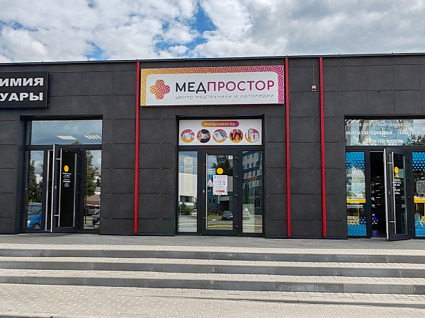 Салон "Медпростор" №39 Салон "Медпростор" №39