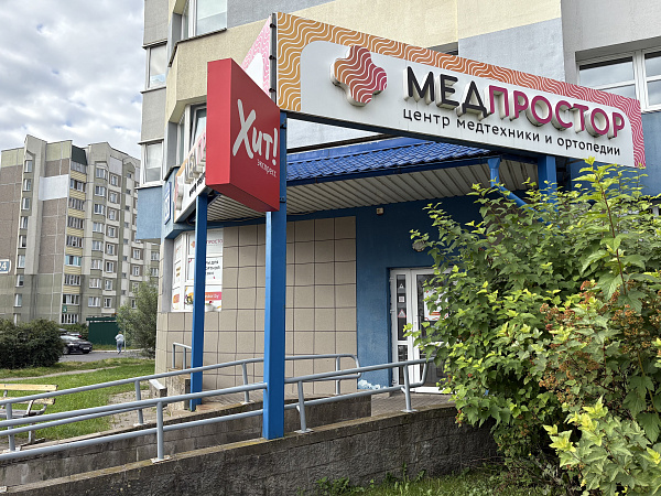 Салон "Медпростор" №4