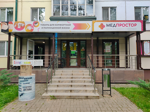 Салон "Медпростор" №23 Салон "Медпростор" №23