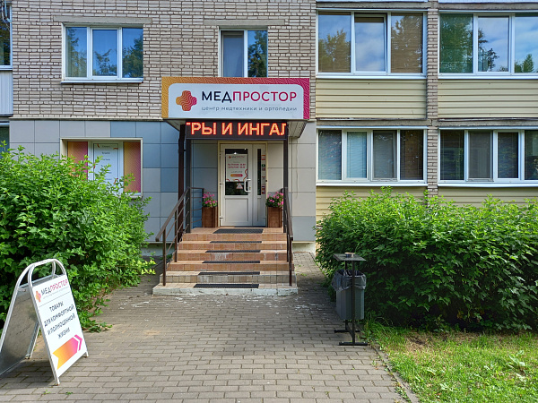 Салон "Медпростор" №19 Салон "Медпростор" №19