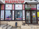 Салон "Медпростор" №41 (г. Могилев, ул. Первомайская 48)