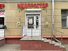 Салон "Медпростор" №43 (г. Могилев, ул. Ленинская 83, пом. 30)