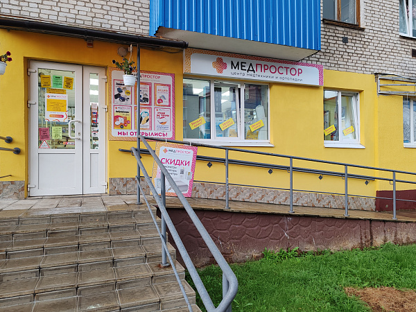 Салон "Медпростор" №18 Салон "Медпростор" №18