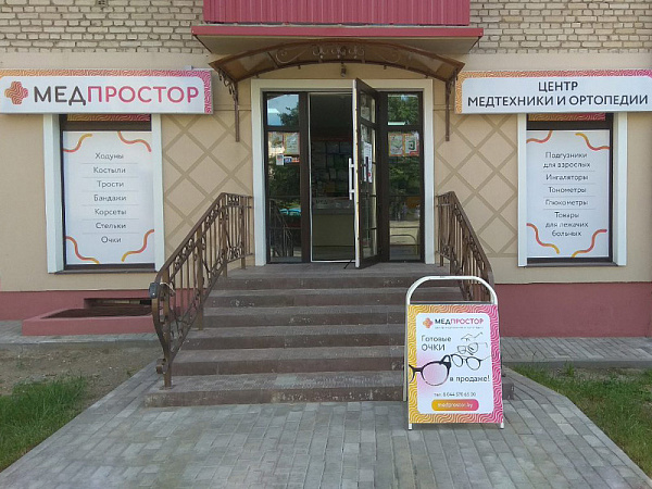 Салон "Медпростор" №27 Салон "Медпростор" №27